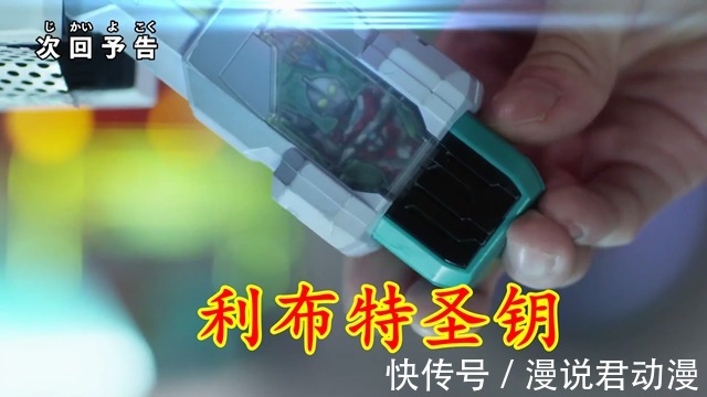 达贡|特利迦第23集预告:卡尔蜜拉疯魔,达贡落幕,红眼暴走伤害结名