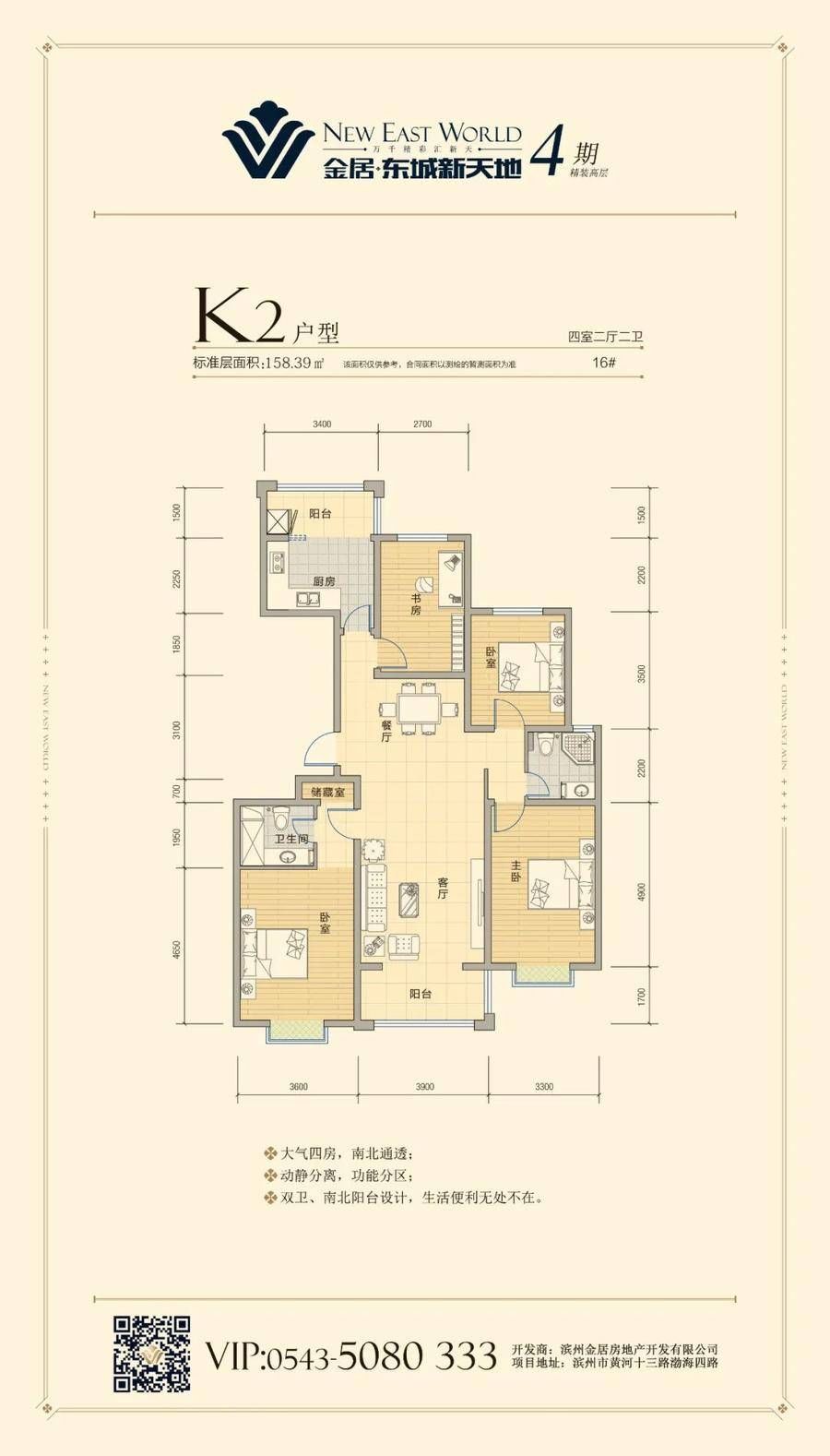 精装|五一置业选现房 限量房源钜惠来袭