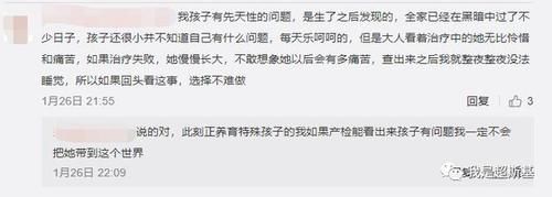 “假如，产检时发现胎儿少一只手，你还会要这个孩子吗？”