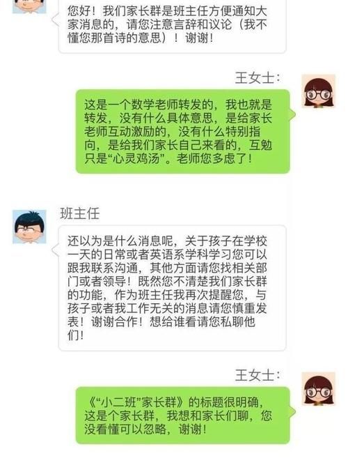 爸爸将消息发错进“班级群”，之后无法撤回，网友说有被“秀”到