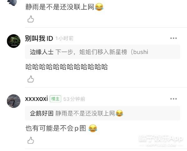  节目|这就准备开撕了？