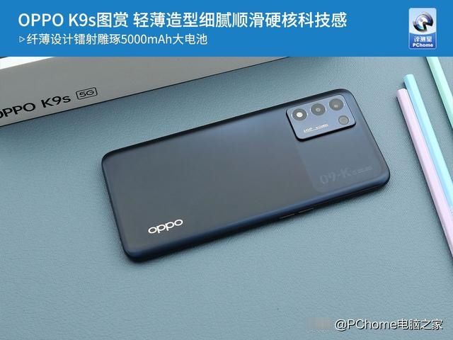 造型|OPPO K9s图赏 轻薄造型细腻顺滑硬核科技感