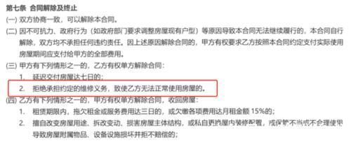 合同|房子出问题嗨居租客求解约遭拒,律师:若影响正常居住可解约