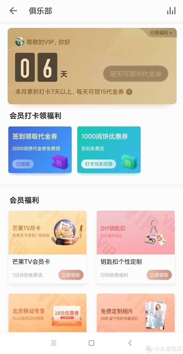 不再|玩转掌阅之掌阅app篇：手把手带你领尽代金券，不再发愁没书看