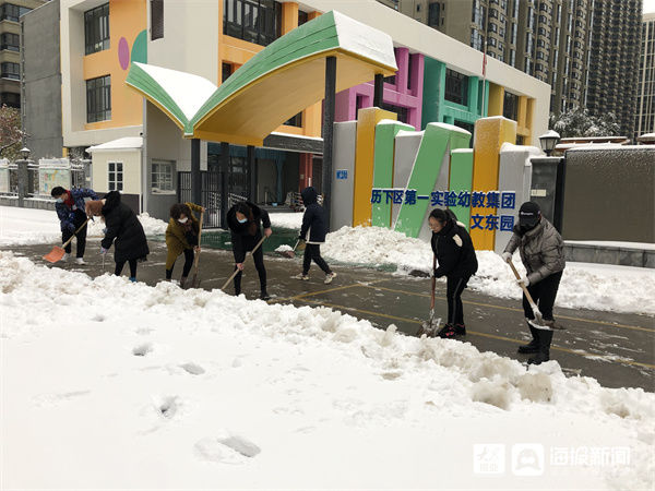 扫雪|温暖同行 历下一幼教师扫雪除冰在行动