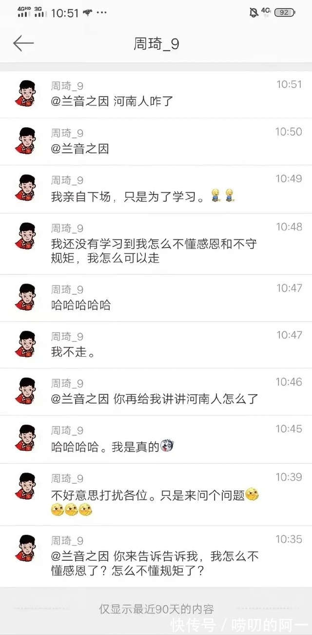 地域|CBA不该有地域黑!这一次,我挺周琦