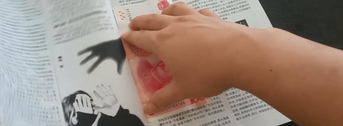 赶紧把钞票放进冰箱冰冻一下,用处很大,赶快试试吧