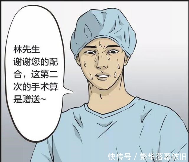 搞笑漫画快递送来的一整箱手术刀