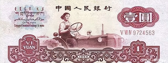 晚年|人民币上女拖拉机手原型,真正妇女能顶半边天,晚年才知是自己