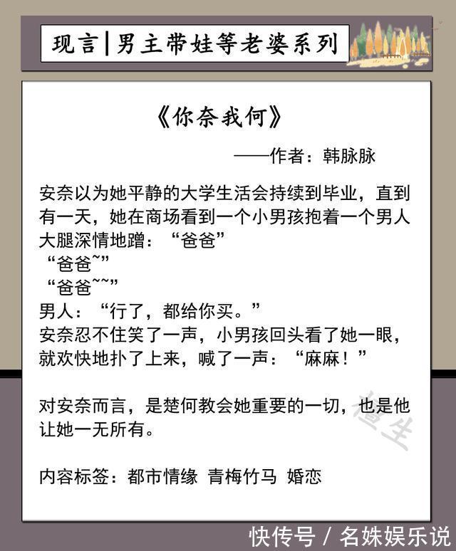 挑肥拣瘦|五本男主带娃等老婆系列文推荐:狠心女主一走了之,男主独守闺房