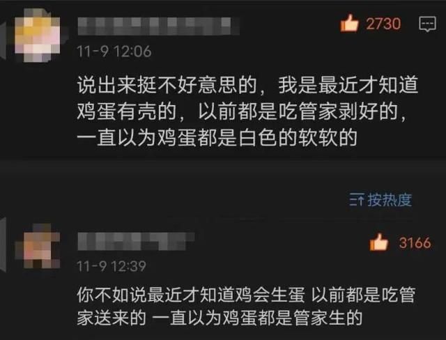 完火|看完火遍全网的凡尔赛文学，我整个人都不好了……