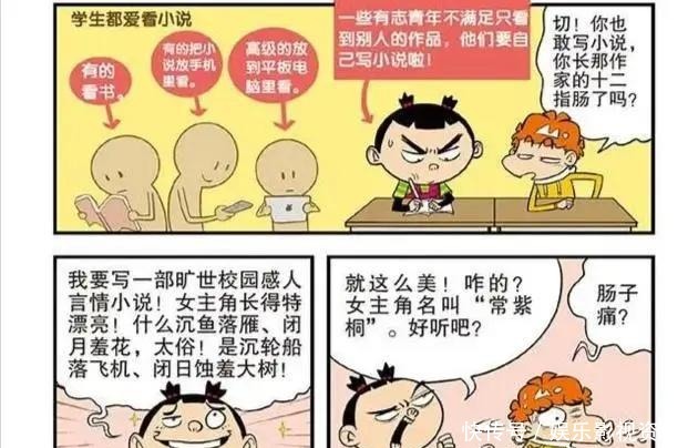 男主|阿衰你有没有入槽过小说剧情小衰勇敢尝试，阿衰决定亲自动笔