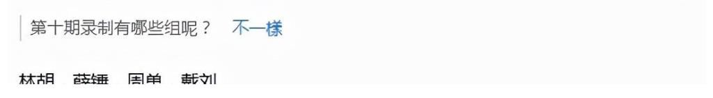 《我们的歌3》第十期混战，四强组碰撞，三个角度分析淘汰组人选