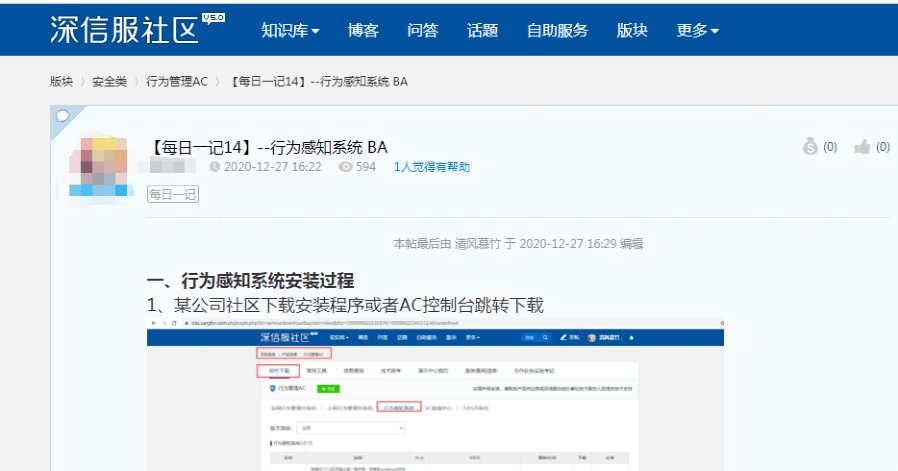 离职|“监控员工离职倾向系统”引争议，600亿A股公司紧急下架产品介绍……