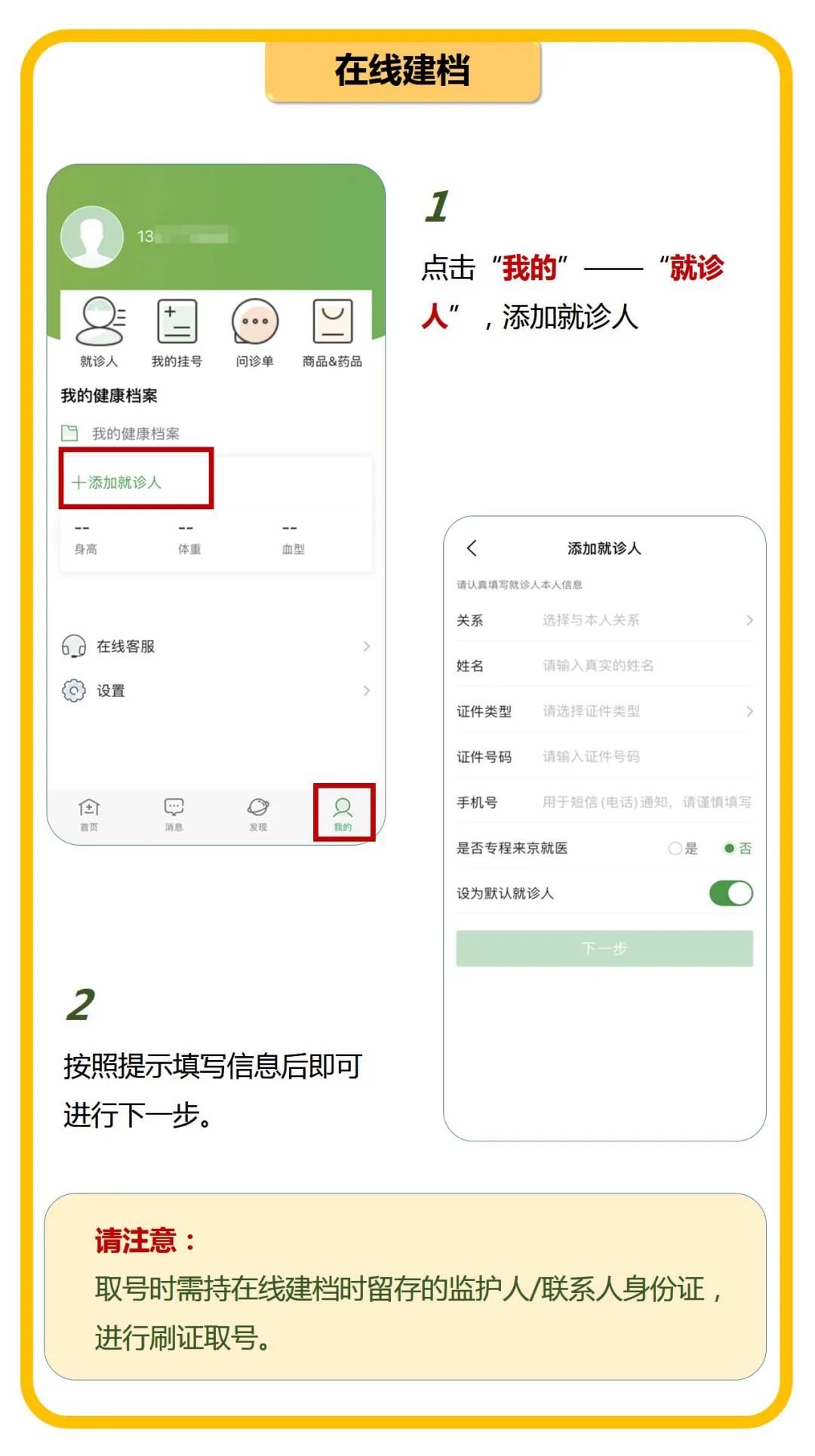 就诊|【儿医说】首都儿科研究所新生儿就诊攻略