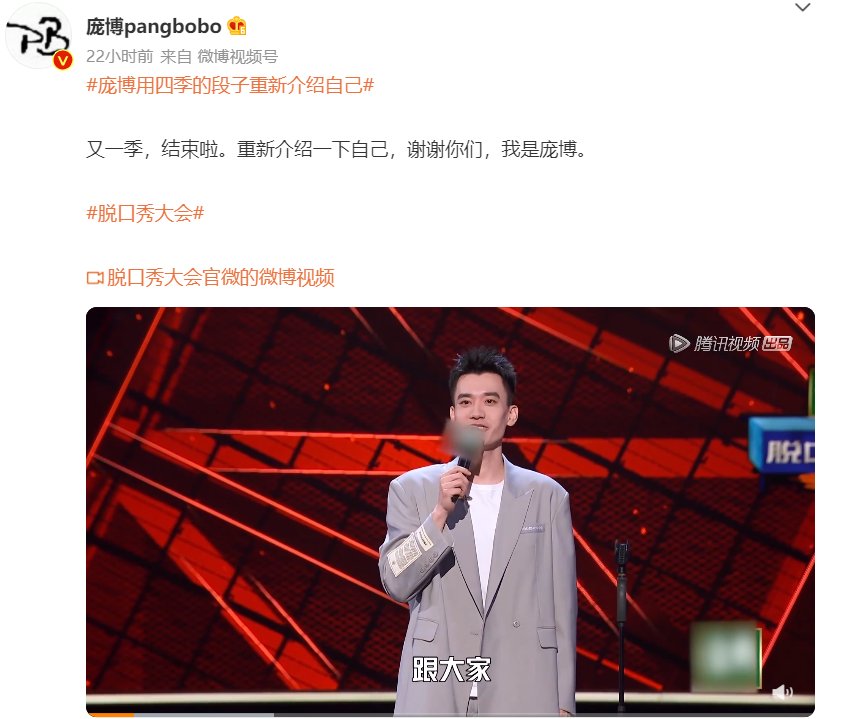 呼兰|《脱口秀大会4》七强的微博感言:周奇墨模仿上瘾,杨笠拜师蔡明