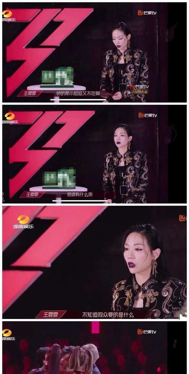 王霏霏說出了所有姐姐的心聲不知道觀眾要的是什么,颯有什么用!