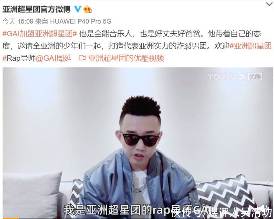 GAI被传吸毒后一直保持沉默，网传《亚洲超星团》将换掉GAI