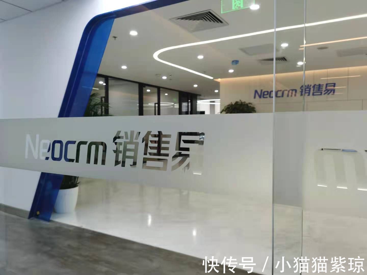 数字化|销售易CEO史彦泽:数字经济时代,以客户为中心 赋能企业数字化