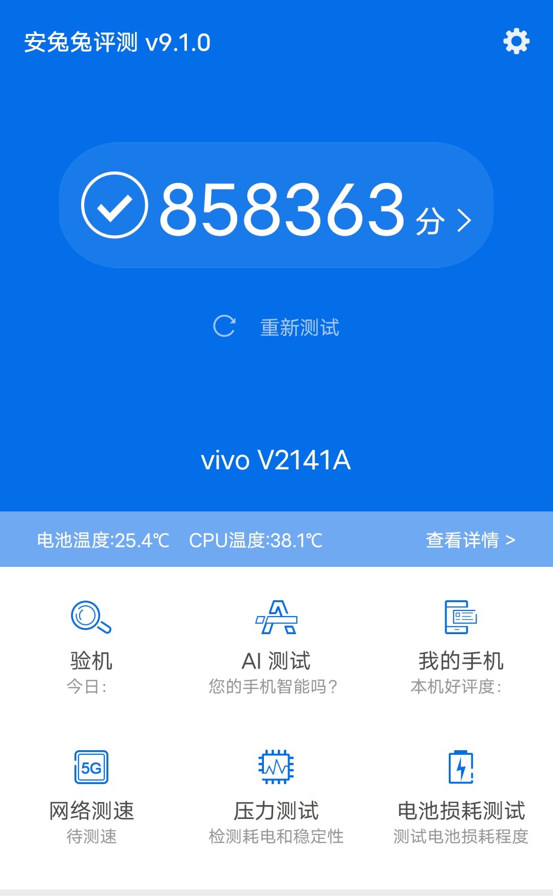 体验|上分首选iQOO 8 Pro，顶级配置游戏体验出色