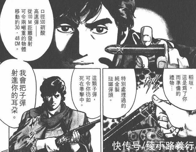 黄金子弹|北条司80后漫画侠探寒羽良(城市猎人):被黄金子弹狙击的拳击手