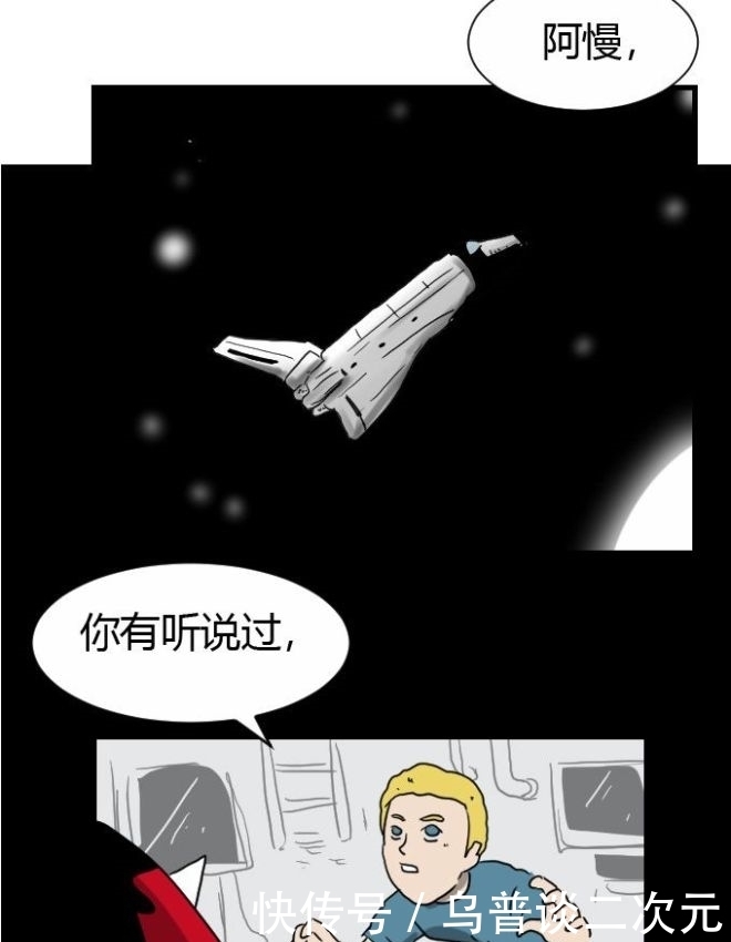 【彩色漫画】嫦娥奔月 神话的漏洞