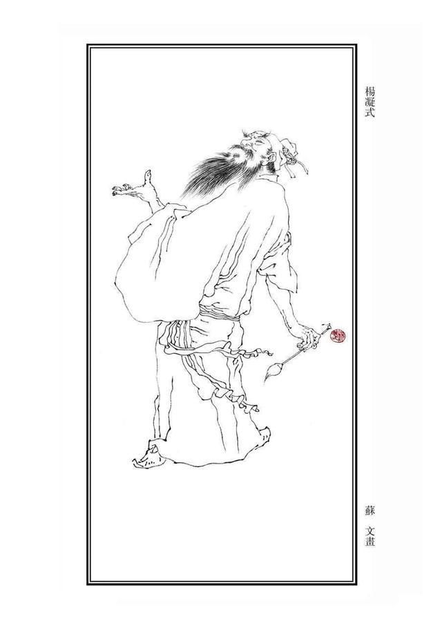 杨凝式|卢秀辉 诗:为杨凝式景度歌