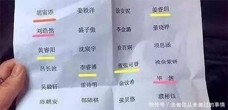 刘产|老师一点名,全班能站起好几个,给孩子取名该怎么避免尴尬?