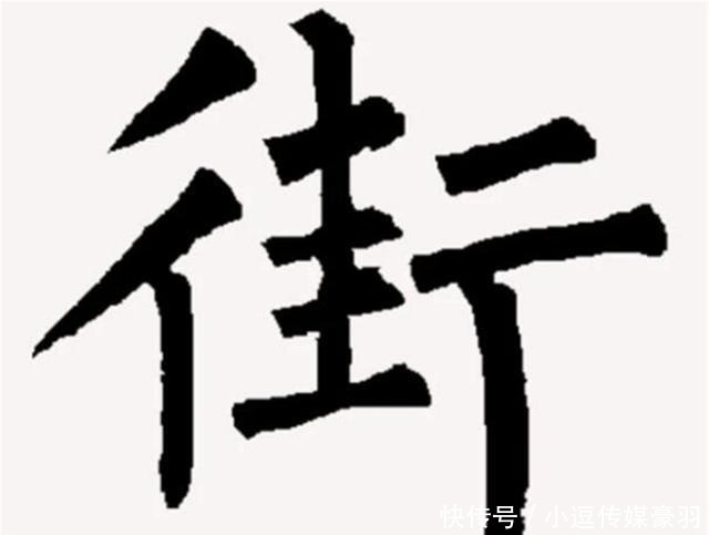 特别|我国最特别的一个字,3000年来读音从来没变,你读对了吗?