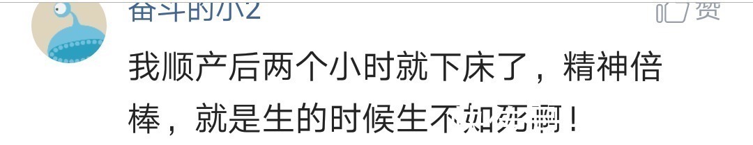 顺产|剖腹产和顺产, 哪个更痛 看看“过来人”宝妈们怎么说