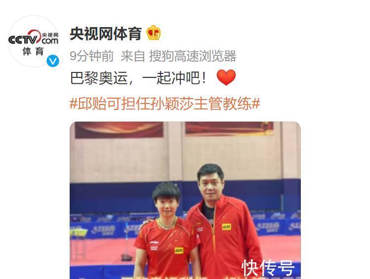 国乒|热搜第一,央视发声,国乒世界第1新帅出炉!网友:终于有家了