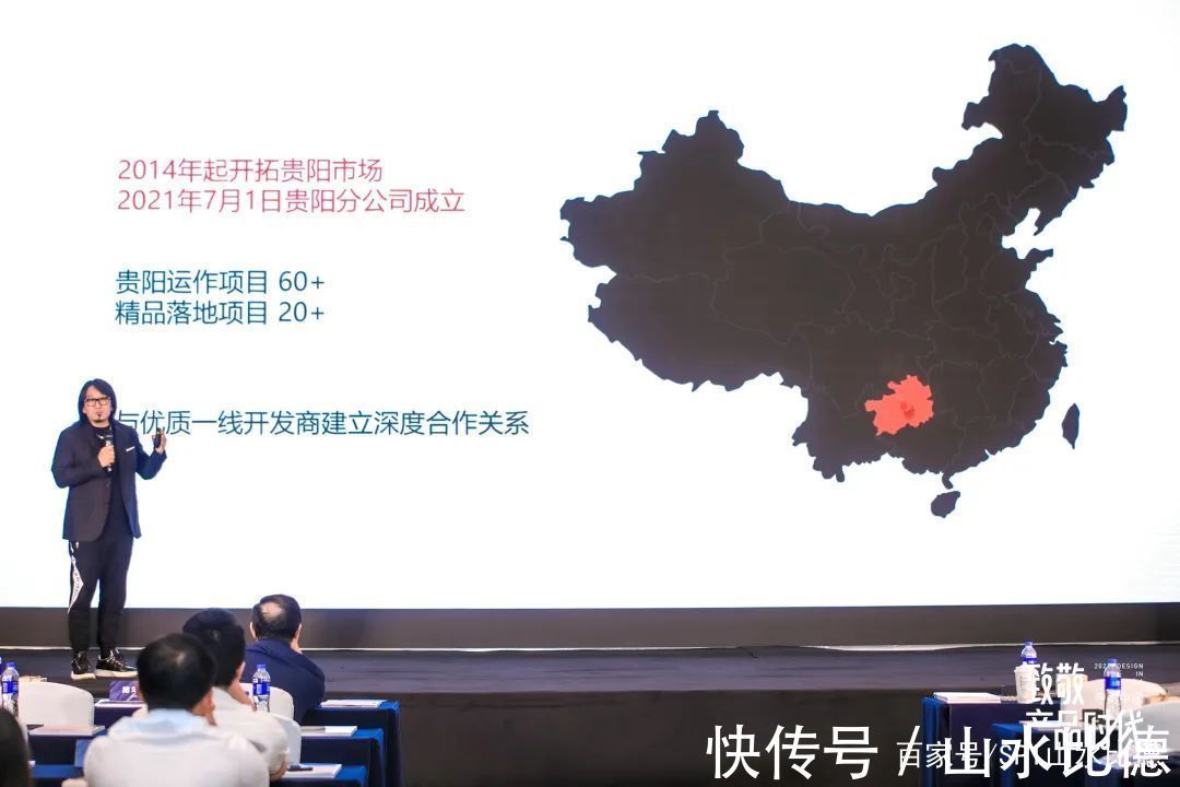 贵阳城市论坛|山水比德出席2021寻美中国 ? 致敬产品时代 | 产品