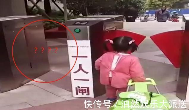 闸机|2岁女儿出门买菜,却被小区闸机“拦住”,奶奶在后面笑弯了腰
