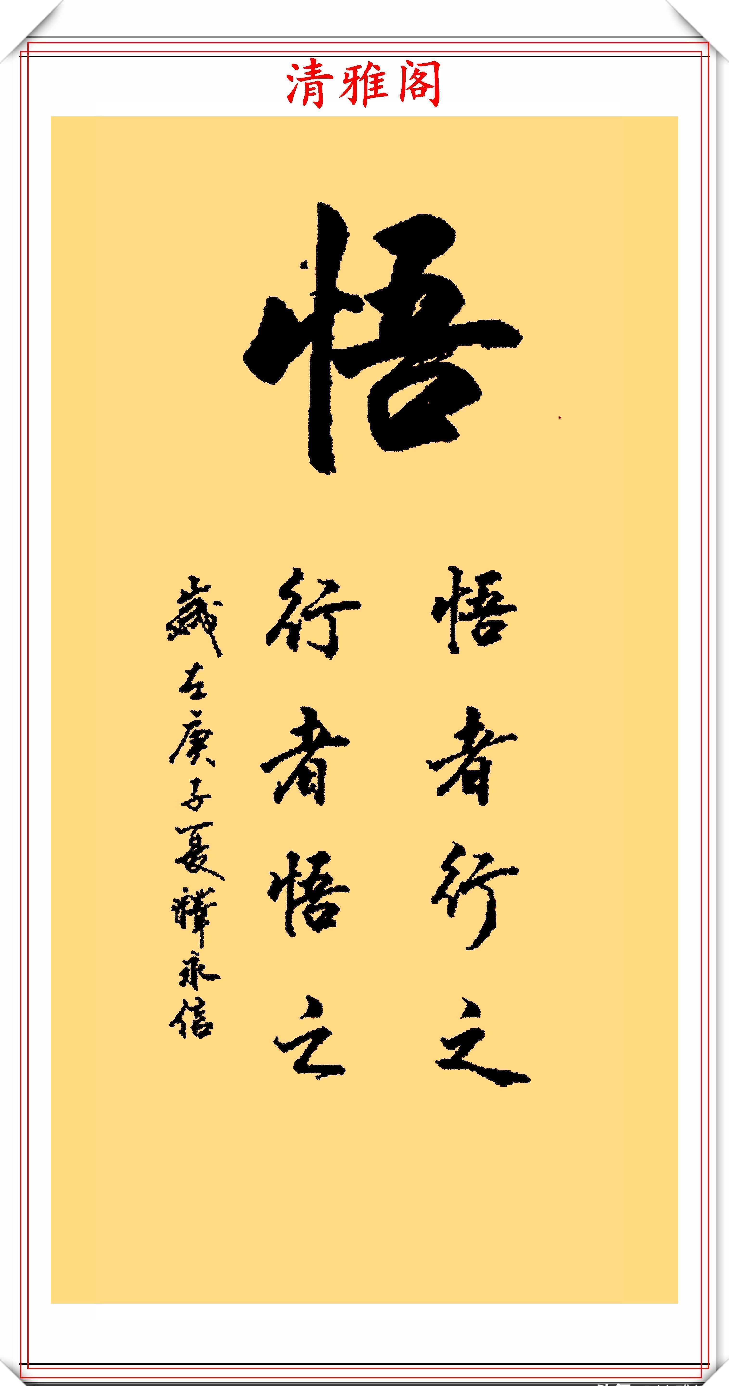 永信#少林寺主持释永信,15幅书法展,网友:一手佛家字写满红尘的情