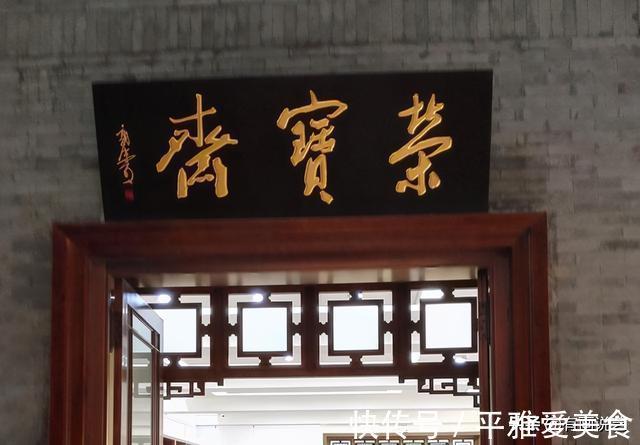 三个字|郭沫若、启功、徐悲鸿题写荣宝斋,哪个最好?