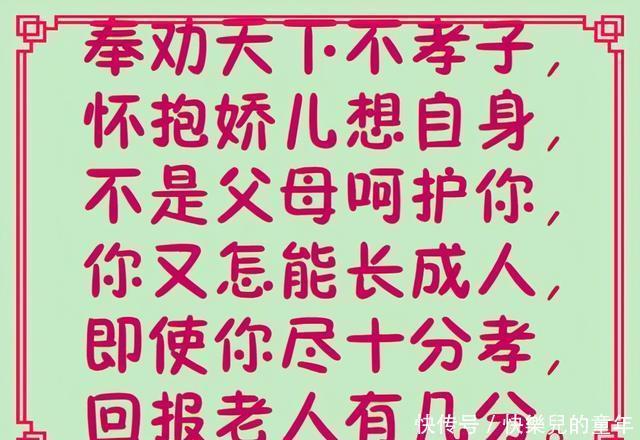 养儿怎知母艰辛