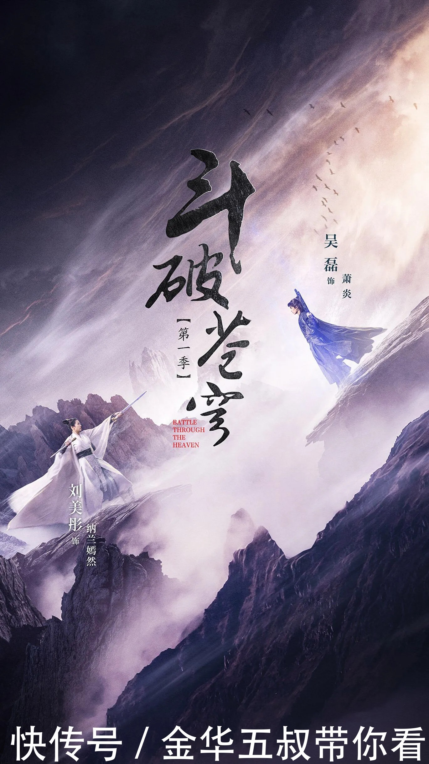 斗破苍穹壁纸