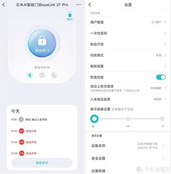 智能|全新无感知黑科技 刷脸就能开门的云米EyeLink 2F Pro智能门锁