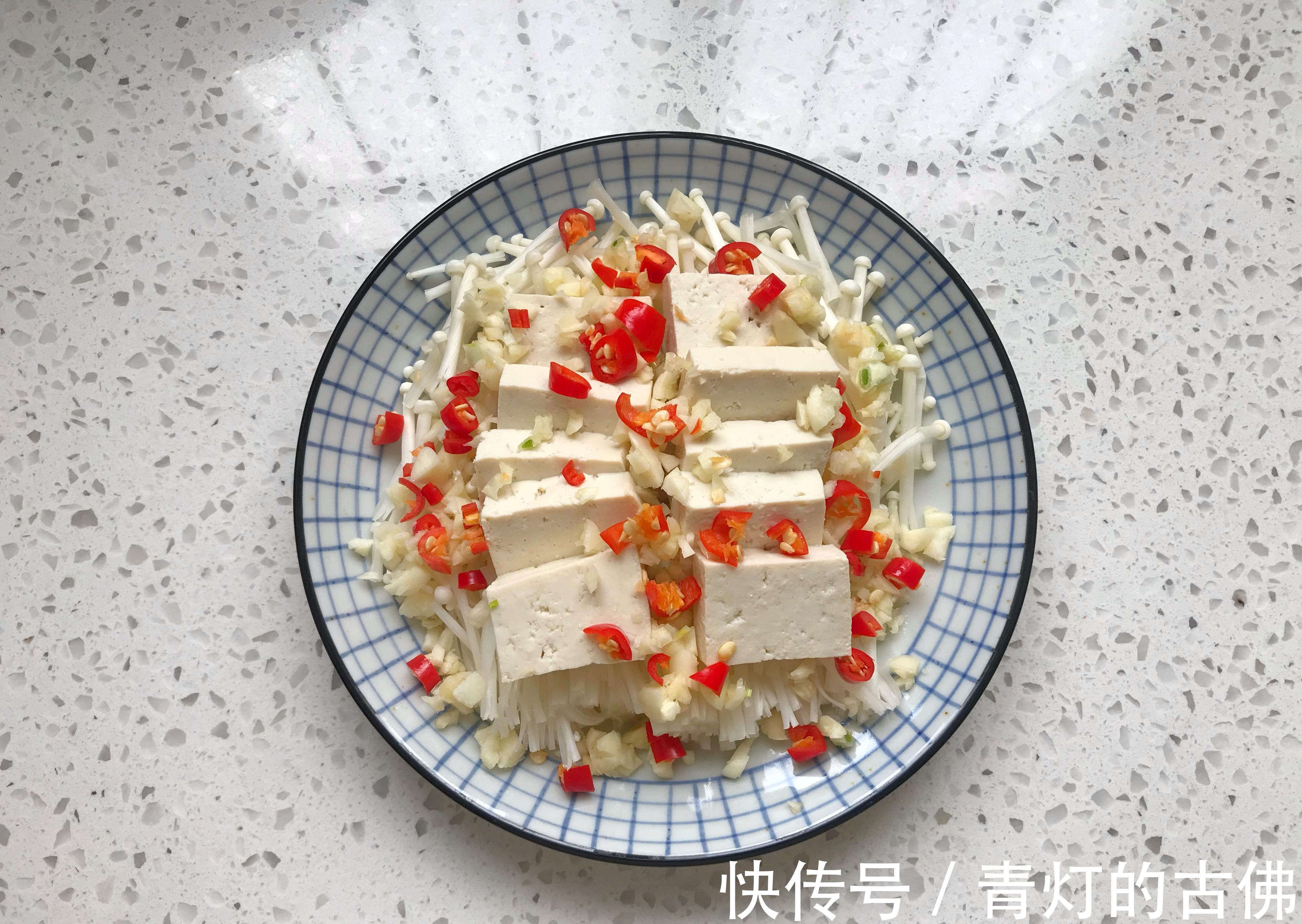 家常蚝油金针菇蒸豆腐，鲜美可口，蒸一蒸就出锅太简单了