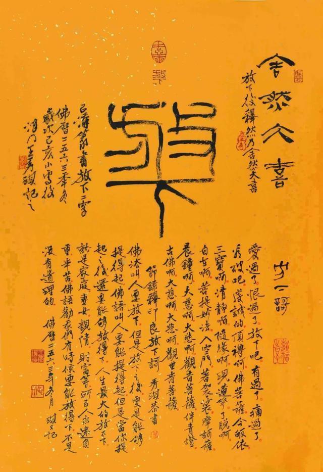 王秀琪|中国书法家协会会员、王秀琪书法作品欣赏