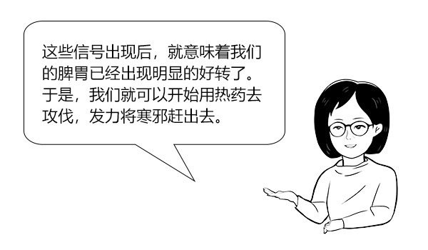 寒则热之热则寒,中和用药解胃炎|大白话说中医第一百五十四期| 寒症