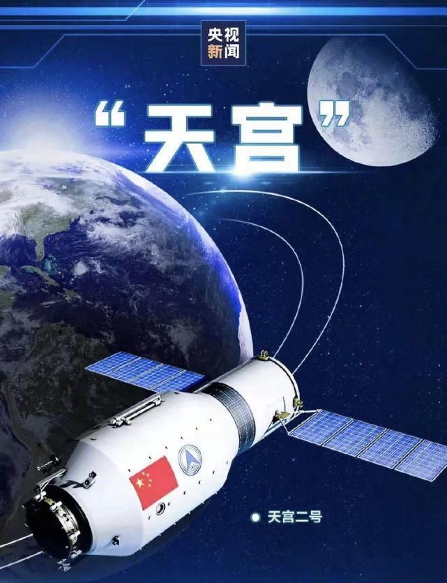 墨子 中国航天人浪漫起来，要让全宇宙都看见