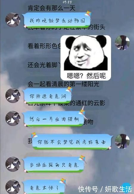 |那些和对象搞笑的聊天记录,大猪蹄子果然惹不起,网友:这就是打架似的感情