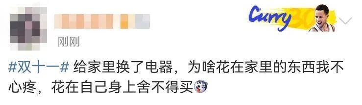詹松|早安武汉︱凌晨，382个品牌销售额破亿！热搜又被它刷屏了……