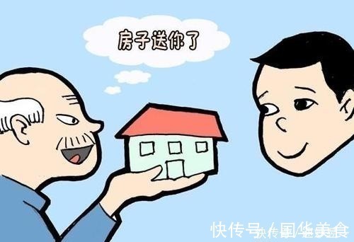 过户|老人将房产过户给子女,哪种方式最划算?你知道吗?