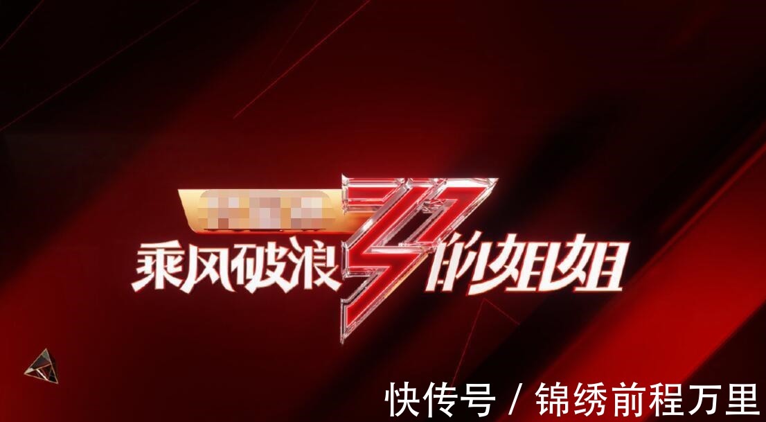 地方台|又有大动作!网曝《浪姐》播放时间有变动,《密室大逃脱》将空降