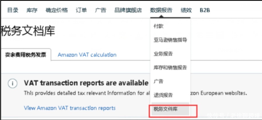 VCS|VCS 增值税计算服务介绍及操作指导