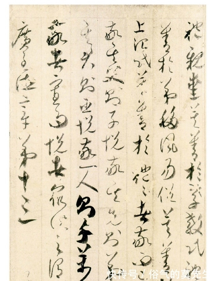 贺知章$唐代贺知章小草书法:连体多变不失灵动,笔意放纵飘逸气势足