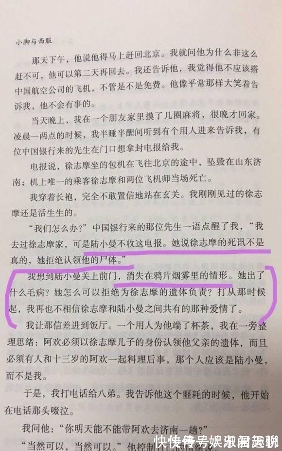 徐志摩$陆小曼想给徐志摩换西式棺材和寿衣 张幼仪霸气拒绝