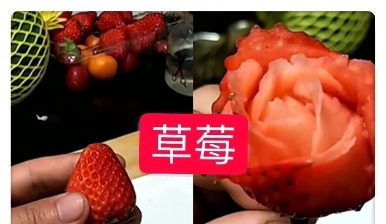 VS|水果皆可“雕刻”草莓VS火龙果,看到香蕉涨价就怪你